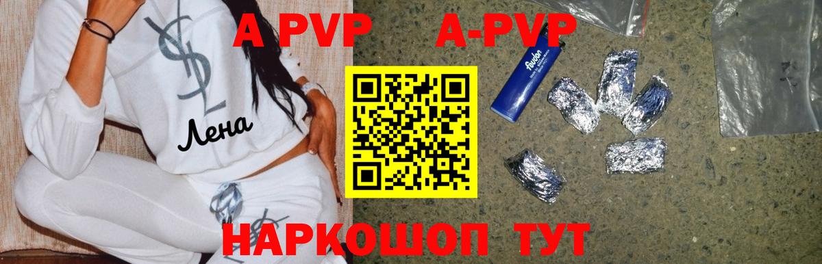 Alpha-PVP VHQ  Вход с VPN  Кирово-Чепецк 