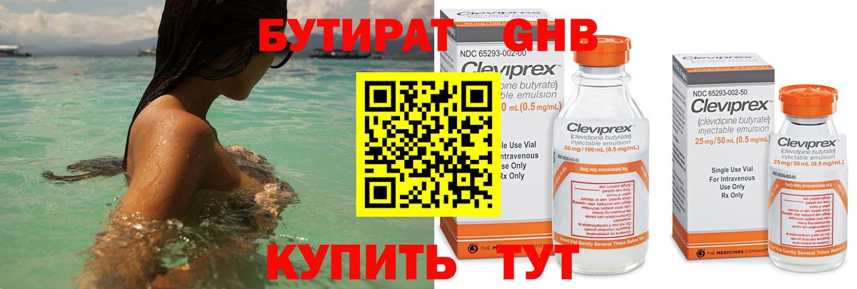 Бутират BDO  Вход с VPN  Бутират  Кирово-Чепецк 