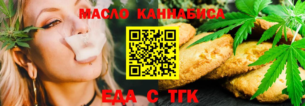 Кирово-Чепецк  Cannafood марихуана  Вход с VPN 
