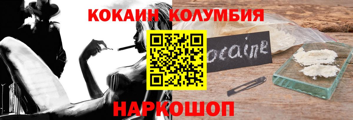 КОКАИН  Вход с VPN  Cocaine Эквадор  Кирово-Чепецк  Кокаин 97% 
