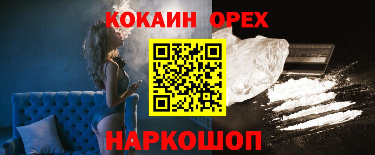 КОКАИН 98% Кирово-Чепецк