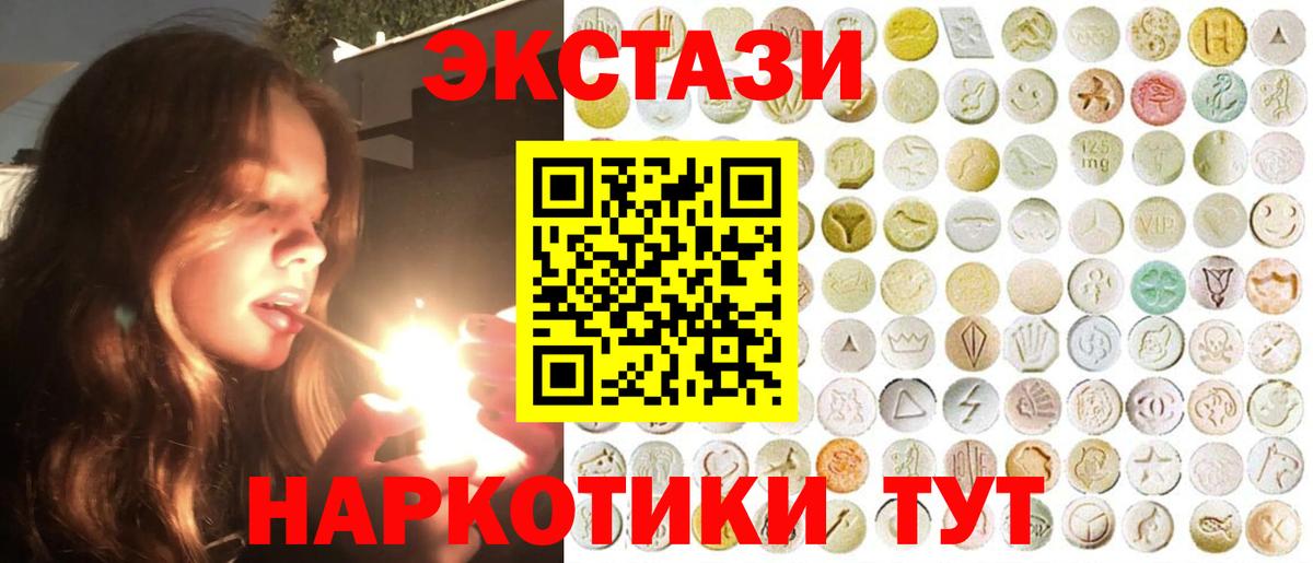ЭКСТАЗИ  Ecstasy VHQ  закладки  Кирово-Чепецк  МЕГА маркетплейс  Вход с VPN 