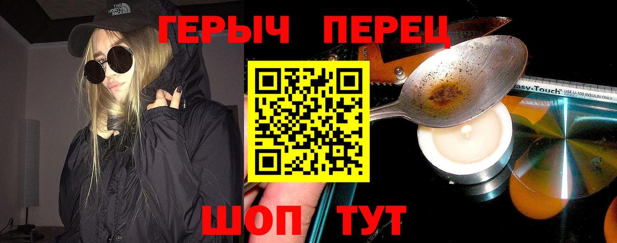 ГЕРОИН гречка  Вход с VPN  ГЕРОИН  Кирово-Чепецк 