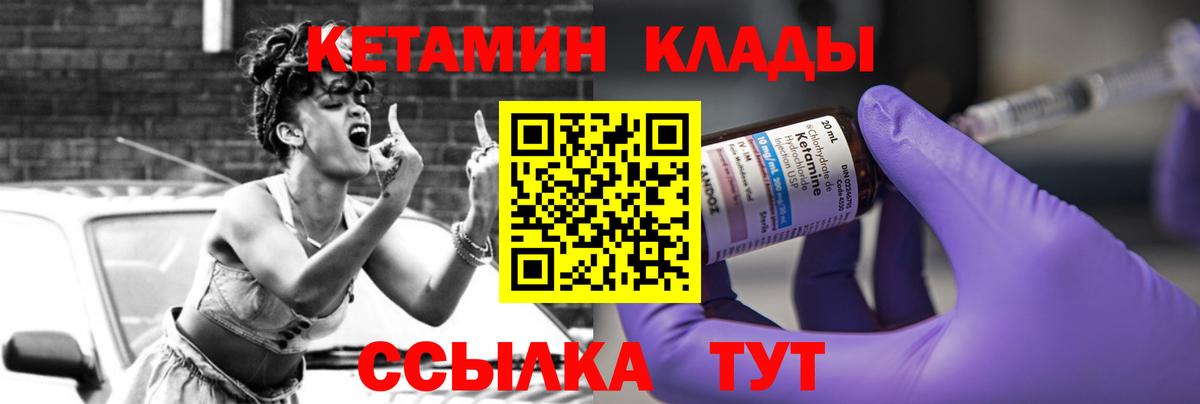 Кетамин VHQ Кирово-Чепецк
