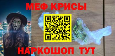 мефедрон VHQ Кумертау