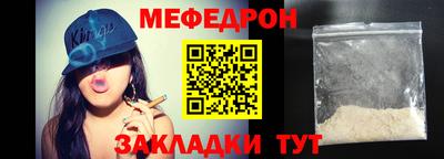 мяу мяу кристалл Кунгур
