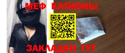 мяу мяу кристалл Кунгур