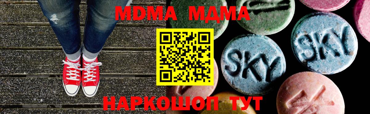 MDMA молли  MDMA молли  Вход с VPN  MDMA  Кирово-Чепецк 
