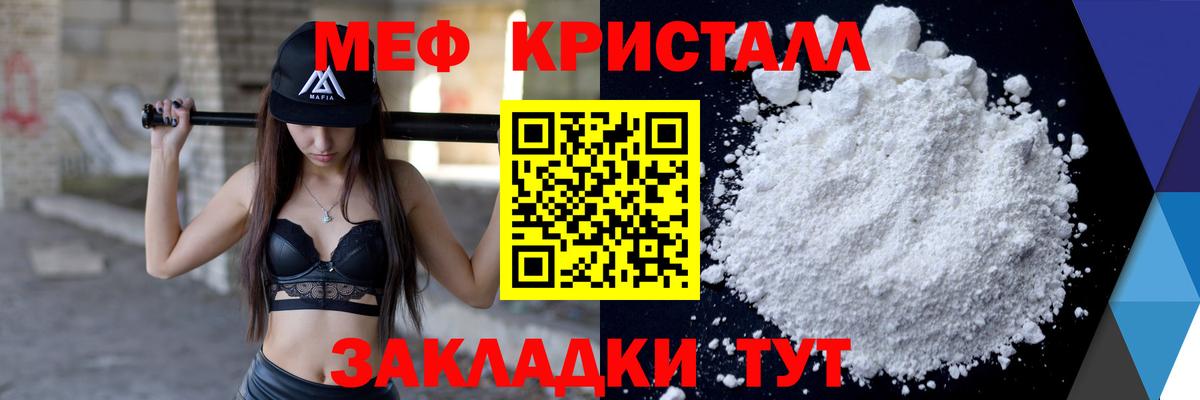 МЕФ mephedrone  МЯУ-МЯУ  Вход с VPN  Кирово-Чепецк  Мефедрон VHQ 