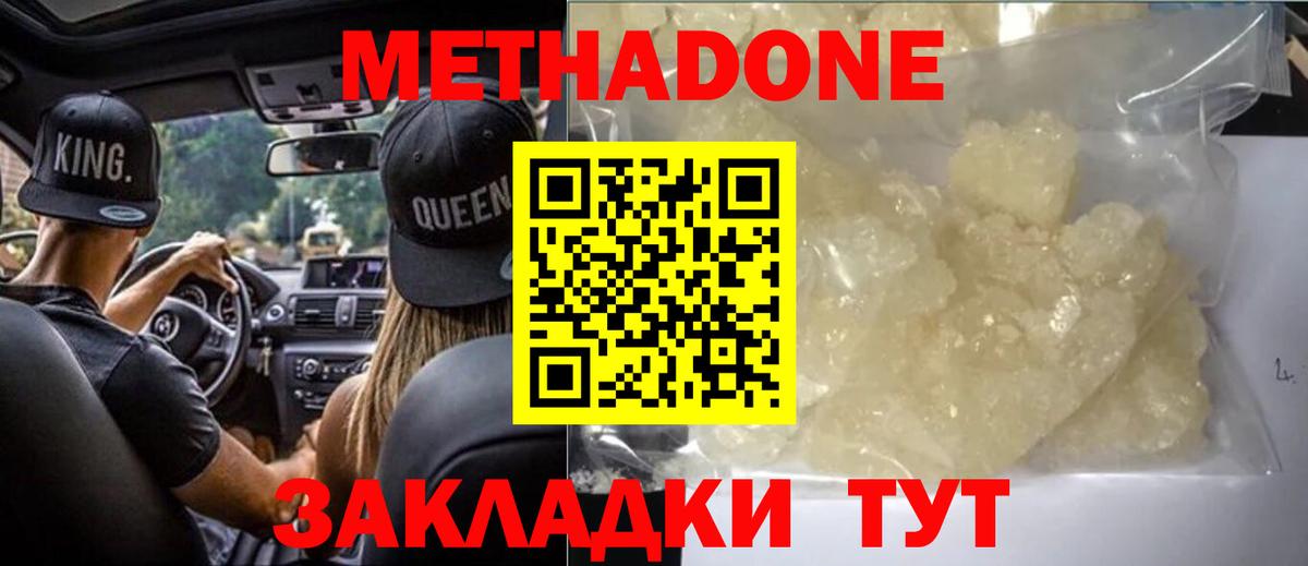 ОМГ ОМГ ссылка  Метадон methadone  Вход с VPN  Метадон VHQ  Кирово-Чепецк 