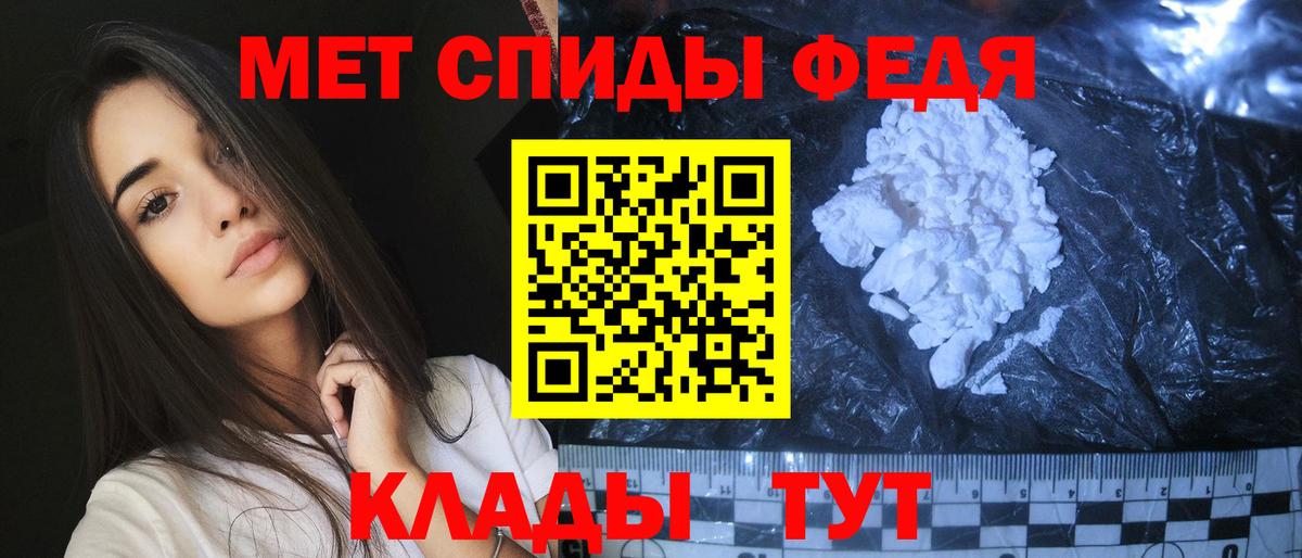 МЕТАМФЕТАМИН пудра Кирово-Чепецк