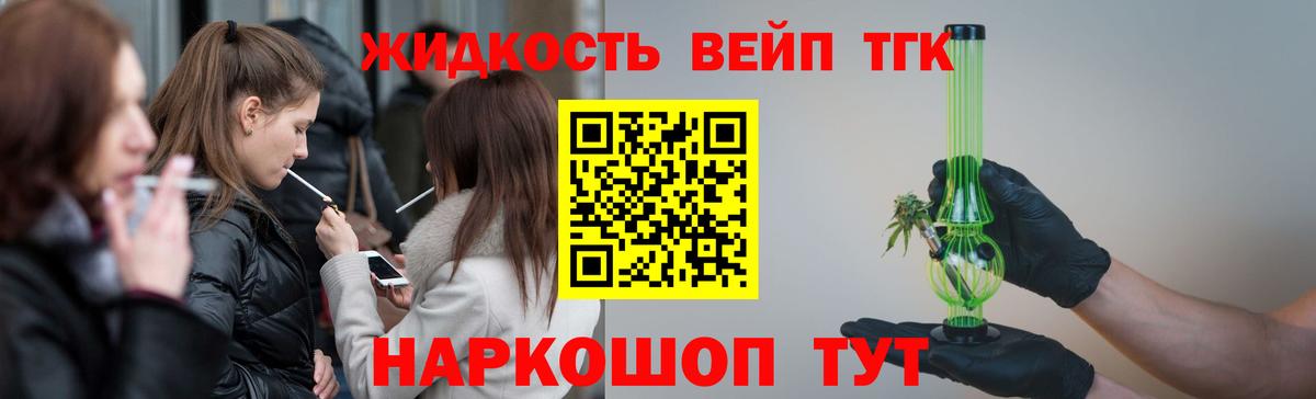 ТГК концентрат  закладка  Кирово-Чепецк  Вход с VPN 